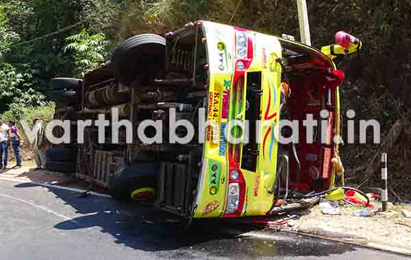 ಮಡಿಕೇರಿ: ಪ್ರವಾಸಿ ಬಸ್ ಪಲ್ಟಿ; 15 ತಮಿಳುನಾಡು ವಿದ್ಯಾರ್ಥಿಗಳಿಗೆ ಗಾಯ